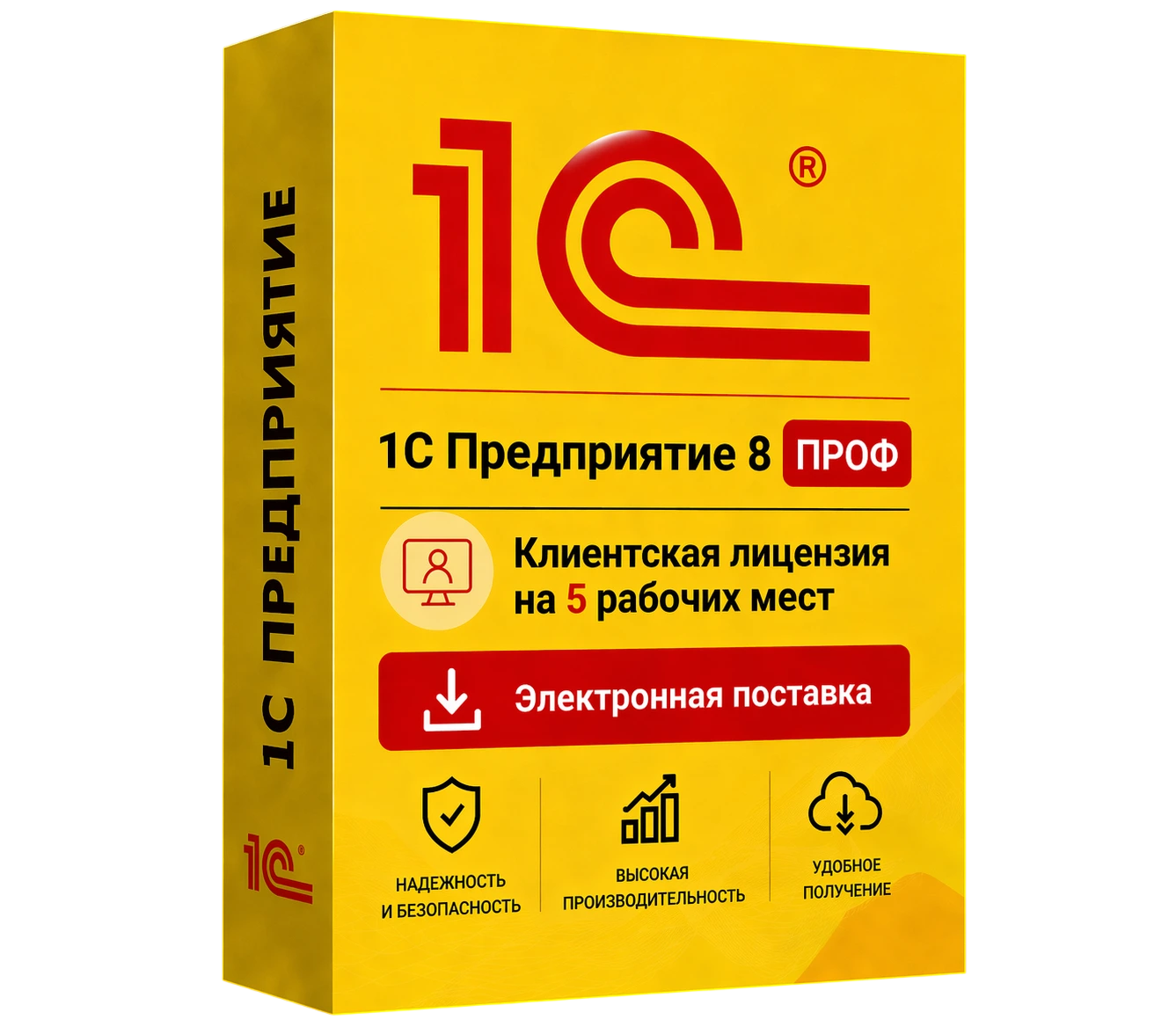 1С Предприятие 8 ПРОФ. Клиентская лицензия на 5 рабочее место. Электронная поставка — официальная лицензия 1С ПРОФ с электронной поставкой и мгновенной активацией в Новосибирске