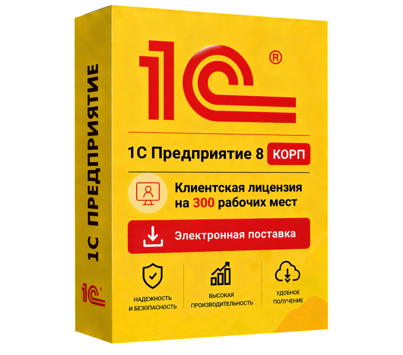 1С Предприятие 8 КОРП. Клиентская лицензия на 300 рабочих мест. Электронная поставка — официальная лицензия 1С с электронной поставкой и мгновенной активацией в Новосибирске
