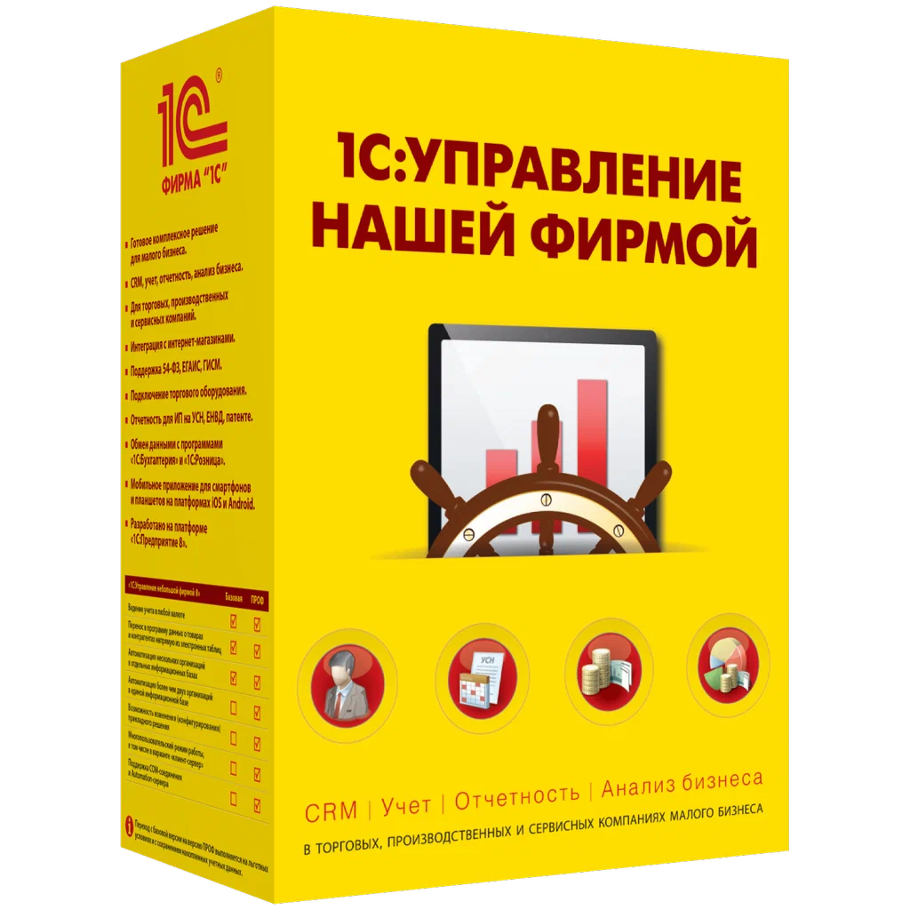 Купить 1С Управление нашей фирмой ПРОФ Электронная поставка — программа для автоматизации бизнеса, продаж и учёта в Новосибирске | Агентство Цифровых Решений NsDigital +7 (499) 398-22-92