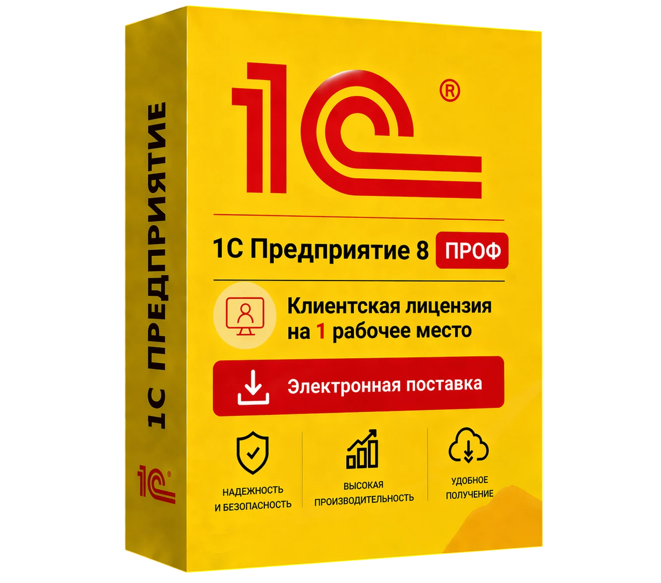 1С Предприятие 8 ПРОФ. Клиентская лицензия на 1 рабочее место. Электронная поставка — официальная лицензия 1С ПРОФ с электронной поставкой и мгновенной активацией в Новосибирске