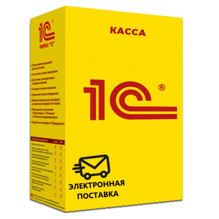 1С Касса ПРОФ приложение для ПК Электронная поставка — купить и заказать 1С Касса в Новосибирске | программа для онлайн-кассы, учёта продаж и автоматизации торговли | Агентство Цифровых Решений NsDigital +7 (499) 398-22-92