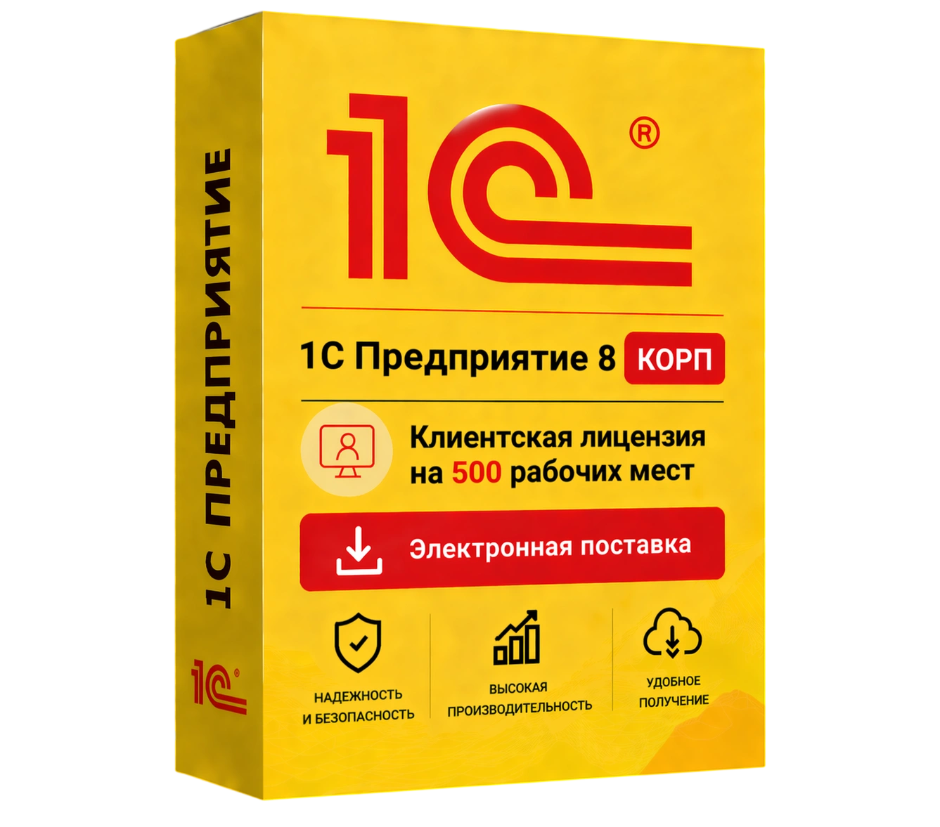 1С Предприятие 8 КОРП. Клиентская лицензия на 500 рабочих мест. Электронная поставка — официальная лицензия 1С с электронной поставкой и мгновенной активацией в Новосибирске
