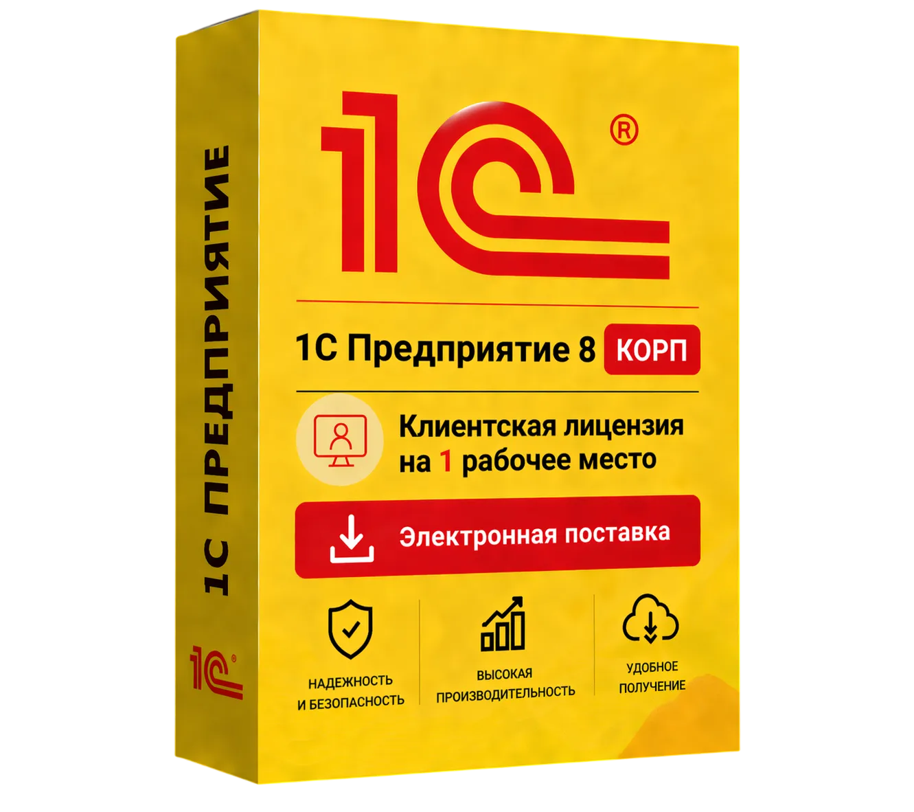 1С Предприятие 8 КОРП. Клиентская лицензия на 1 рабочее место. Электронная поставка — официальная лицензия 1С с электронной поставкой и мгновенной активацией в Новосибирске
