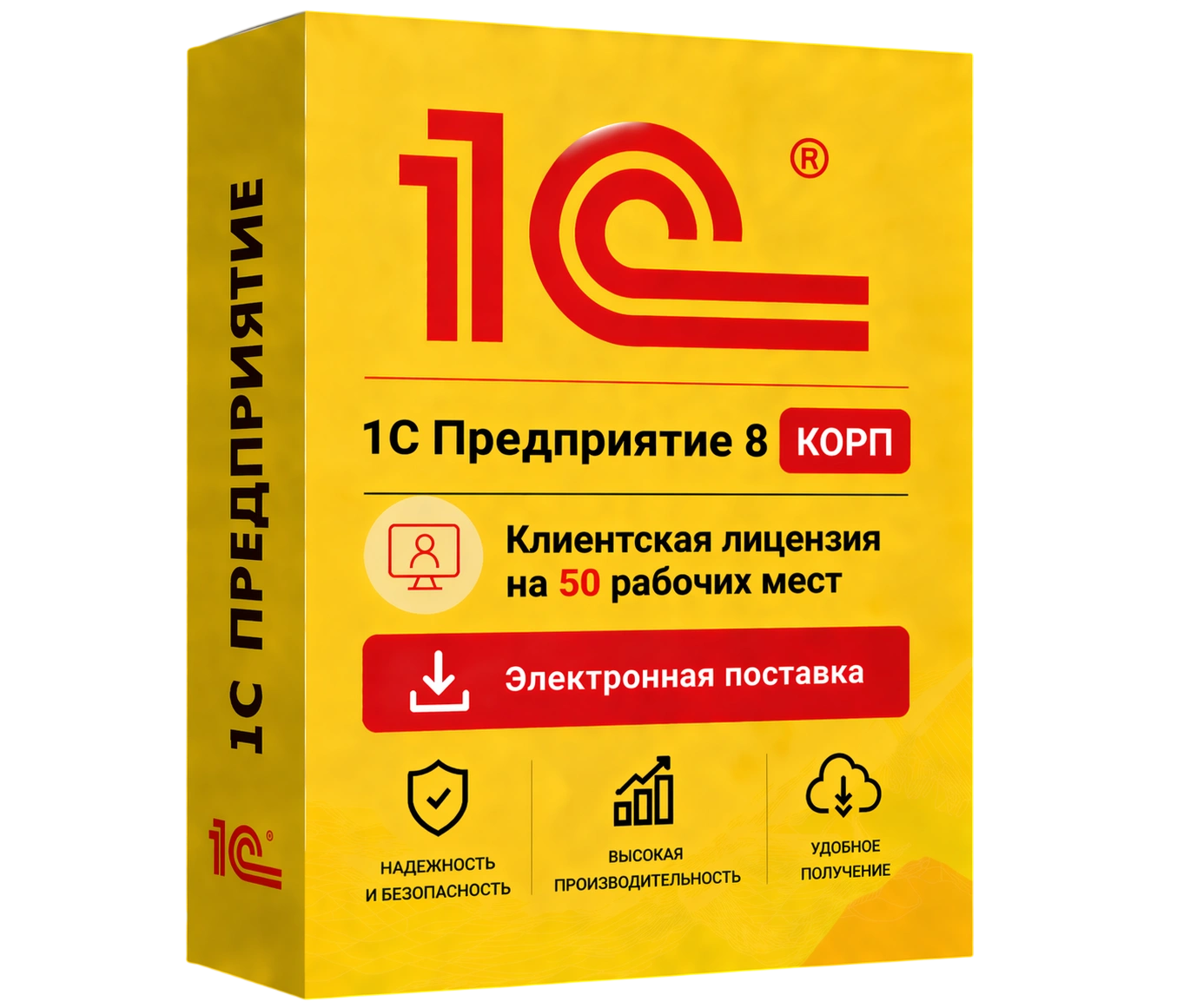 1С Предприятие 8 КОРП. Клиентская лицензия на 50 рабочих мест. Электронная поставка — официальная лицензия 1С с электронной поставкой и мгновенной активацией в Новосибирске